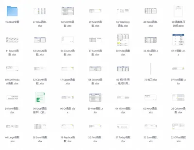 Excel函数练习素材包，70多个常用函数逐个动手练