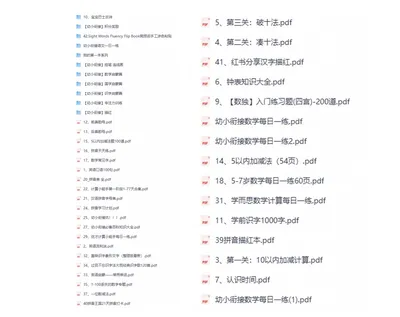 幼小衔接启蒙资源包｜拼音识字数学全套练习