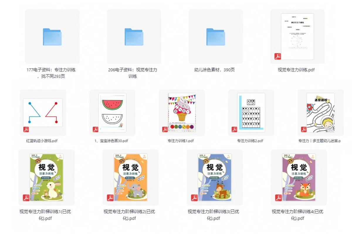 幼儿专注力训练素材免费下载｜找不同涂色迷宫390页