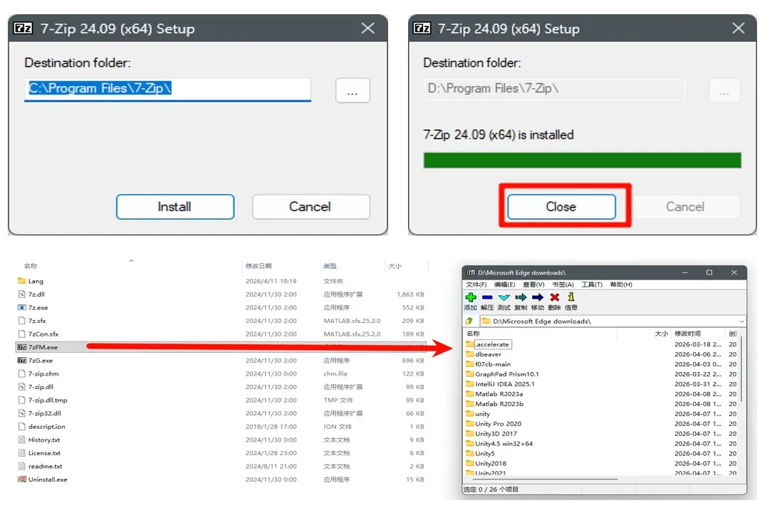 7-Zip 安装教程