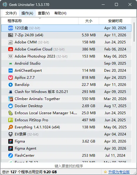 在 Geek 界面中找到自己想要卸载的软件