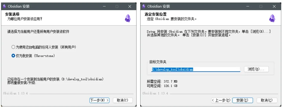 obsidian安装教程