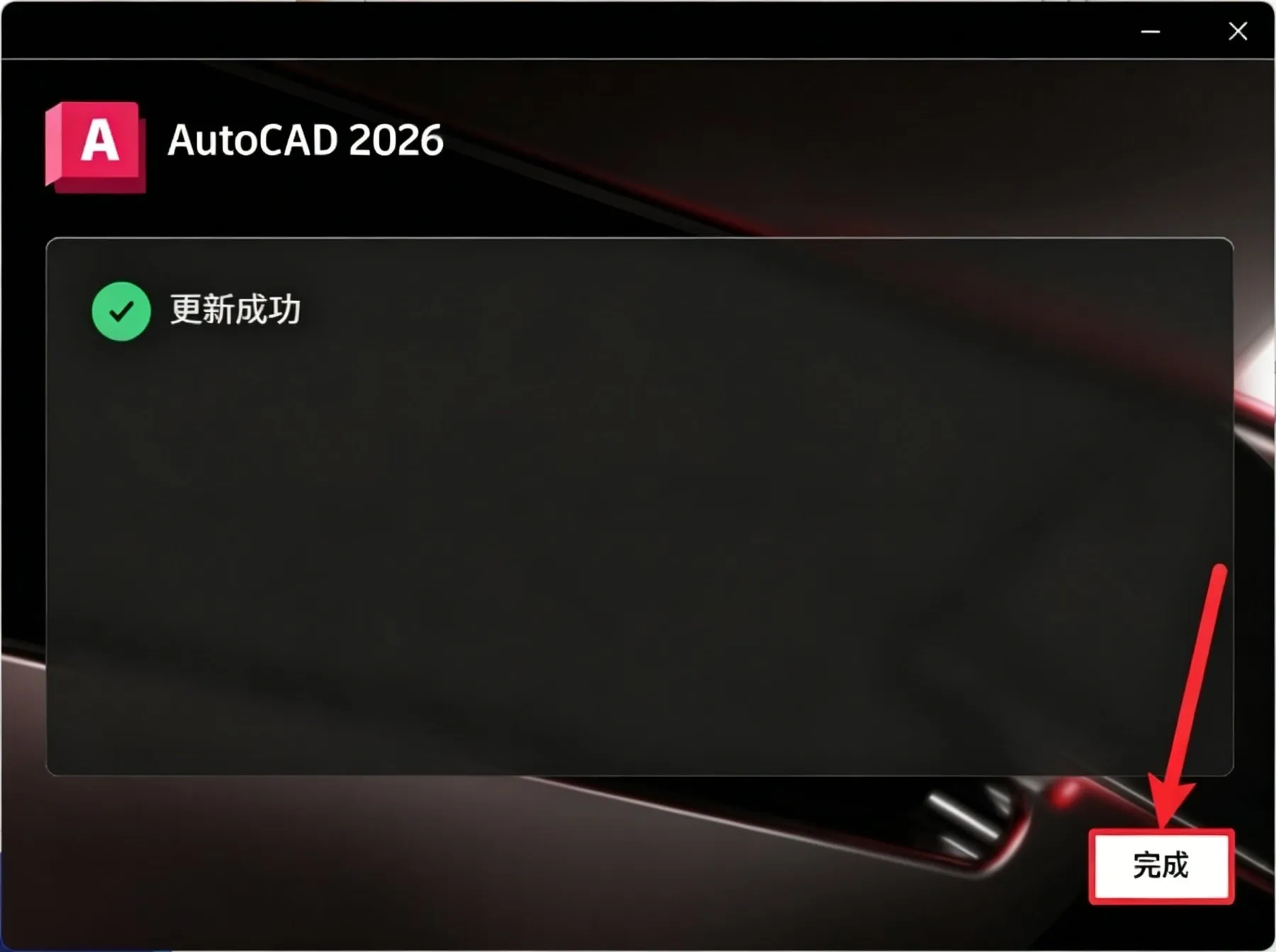 步骤 10