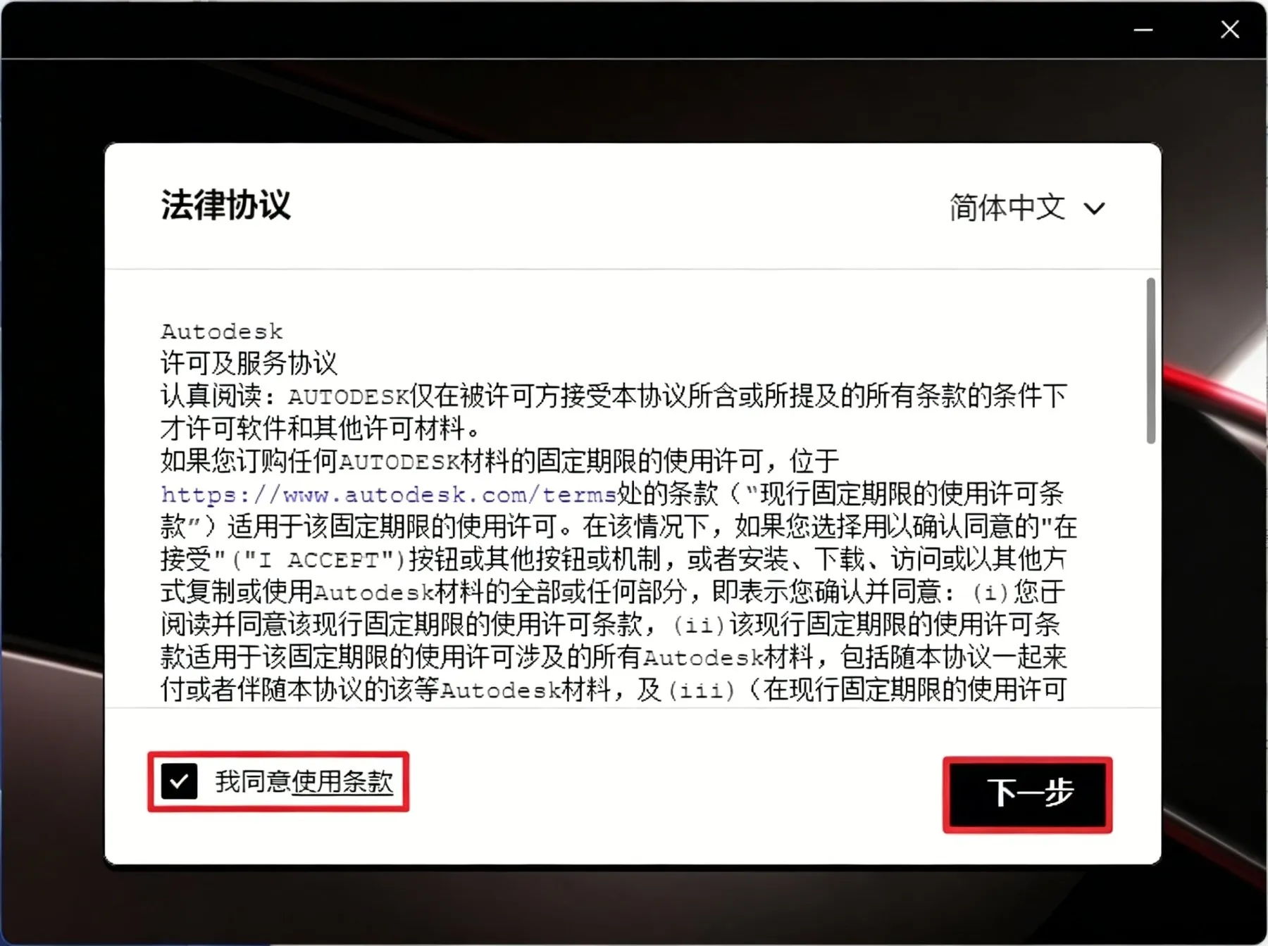 步骤 3