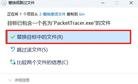 步骤 14