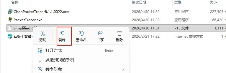 步骤 14