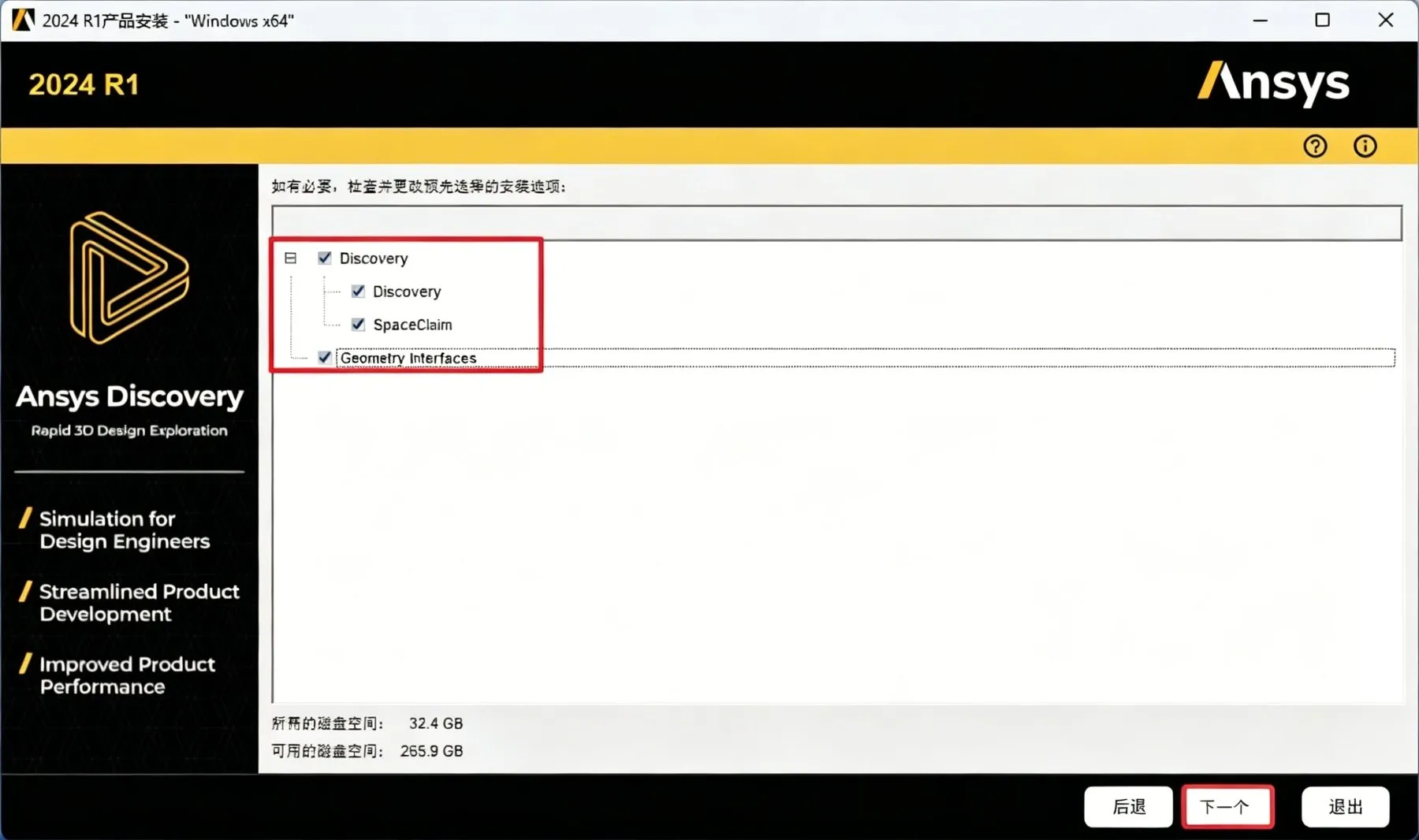 步骤 17