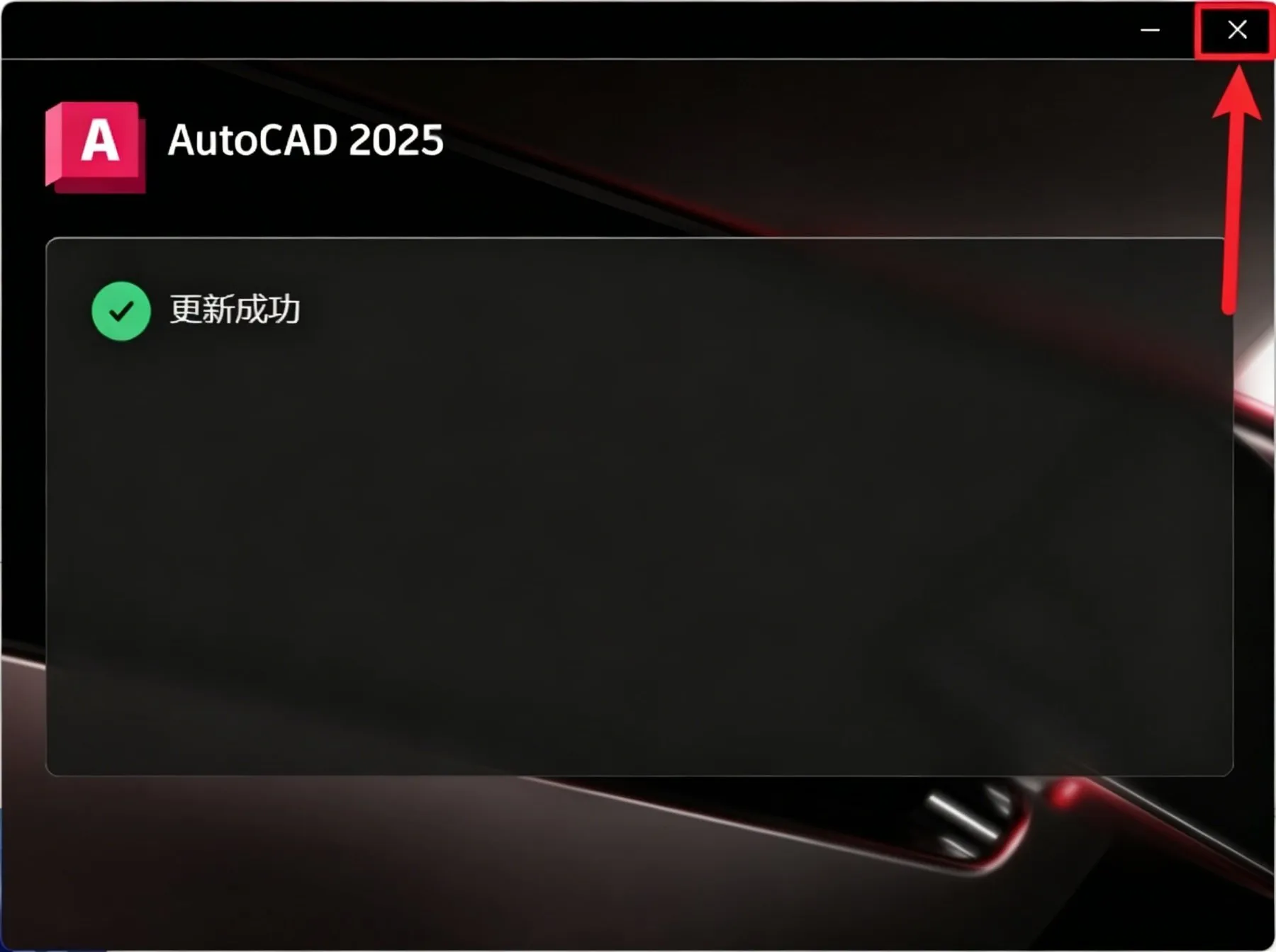 步骤 10