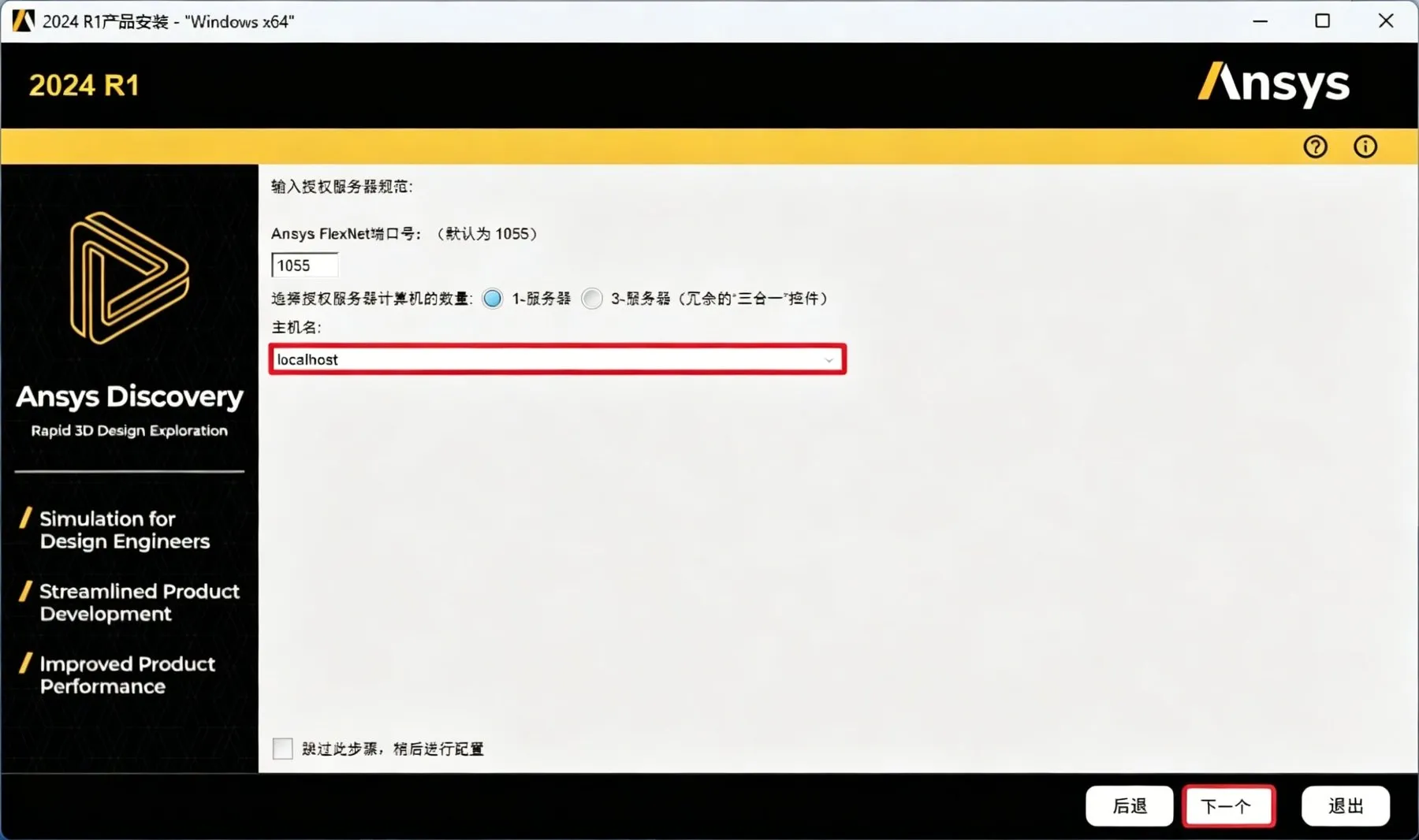 步骤 15