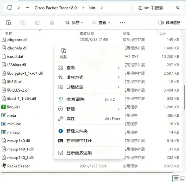 步骤 14