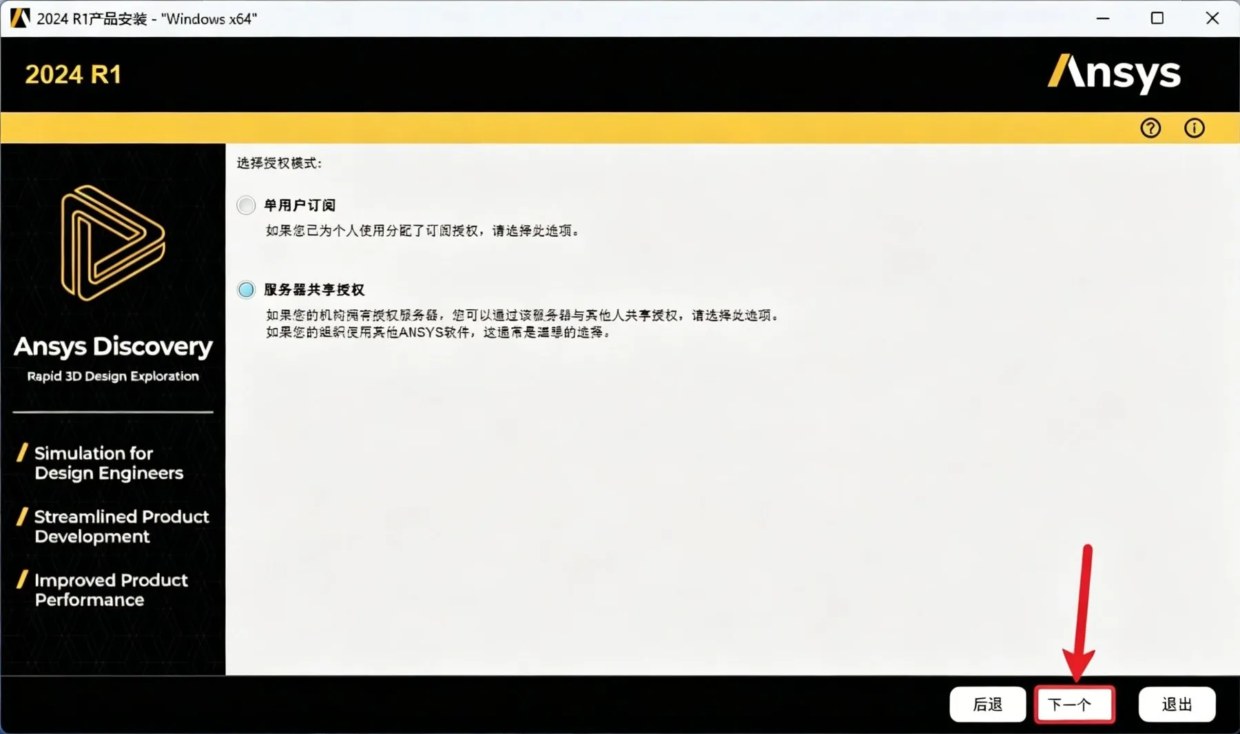 步骤 14