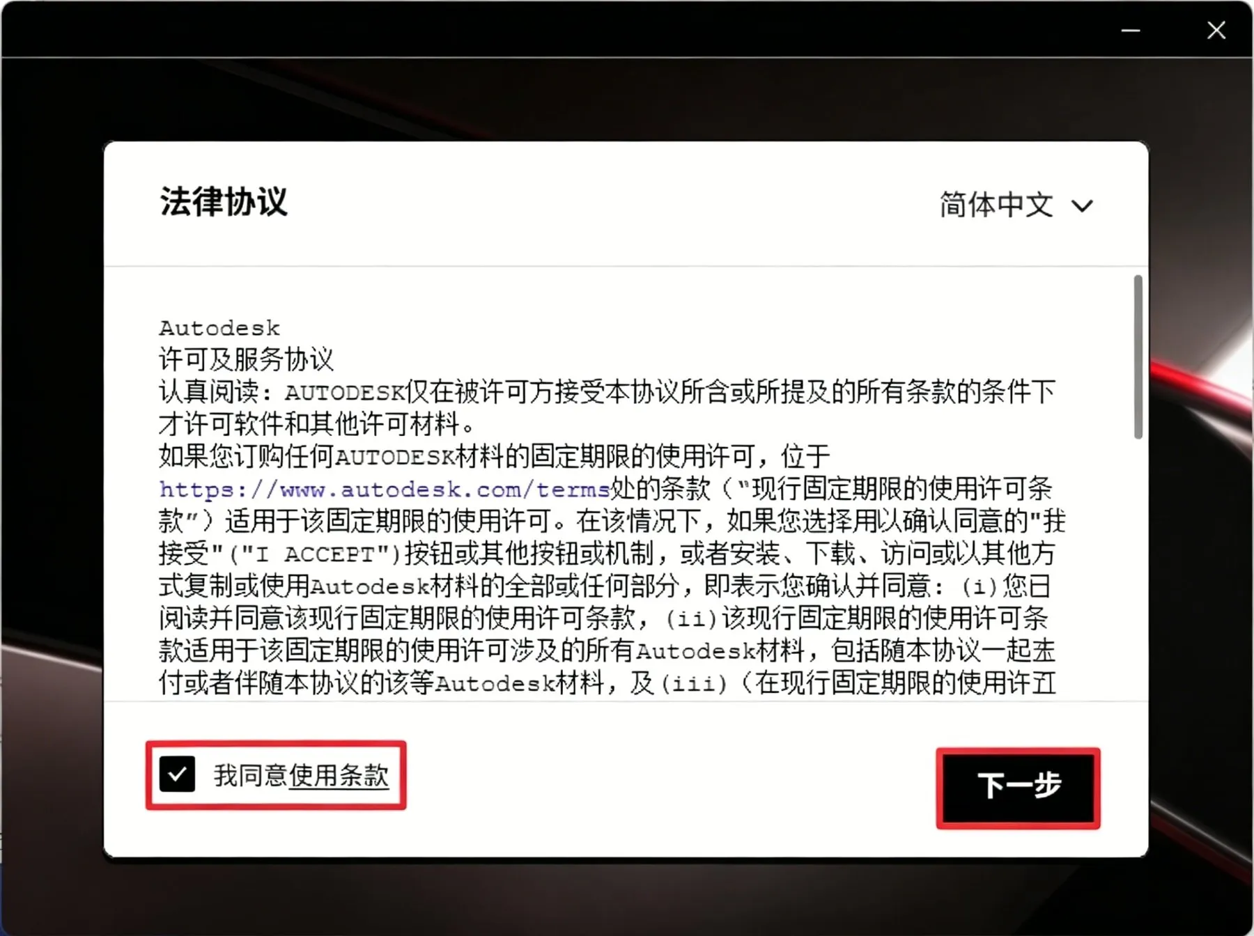 步骤 3