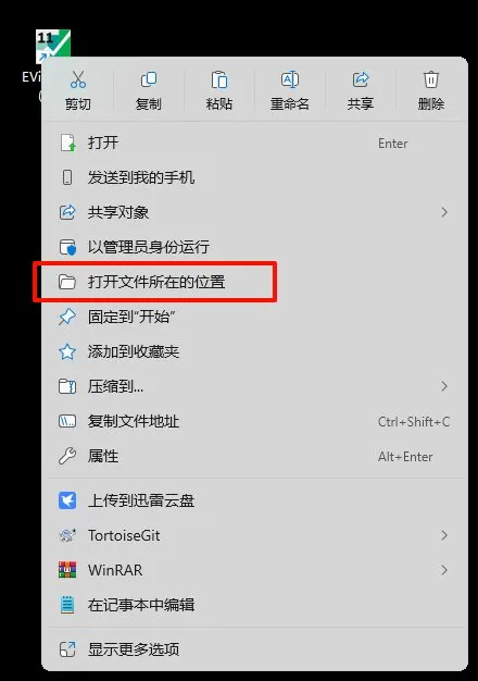 步骤17
