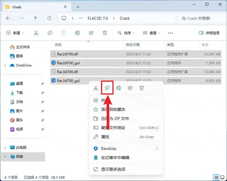 步骤12