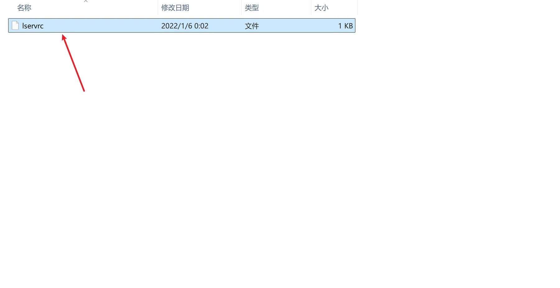 定位安装目录
