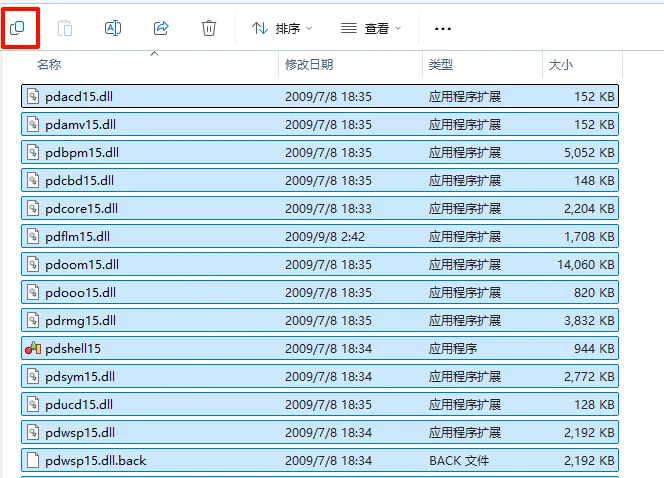 步骤 12