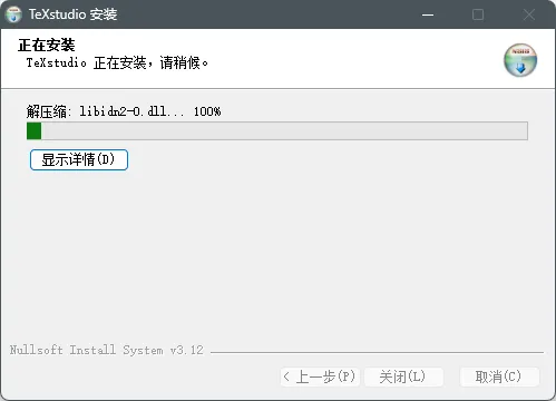 步骤 11