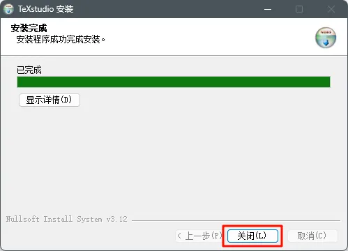 步骤 12