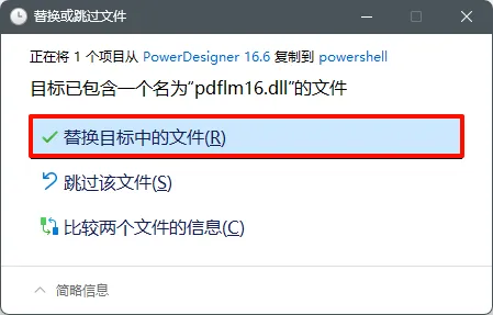 步骤 14