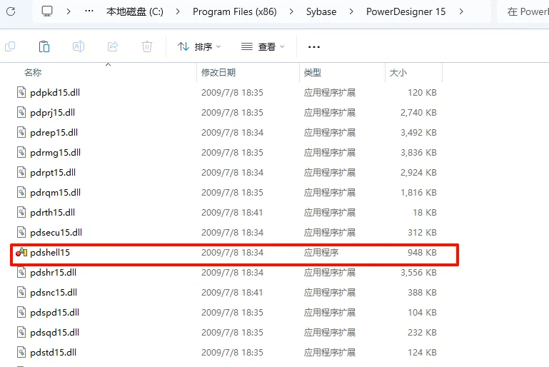 步骤 15