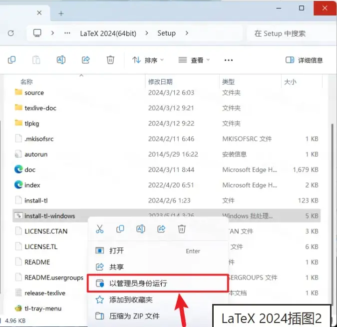 管理员身份运行