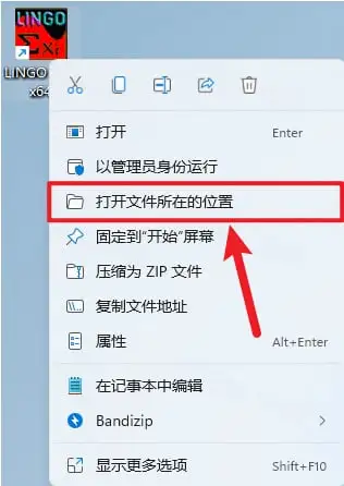 定位安装目录