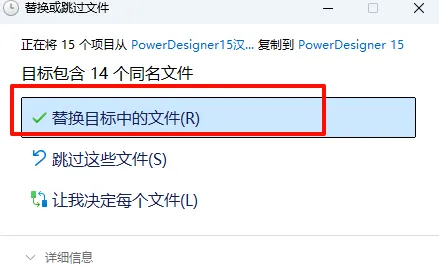 步骤 14