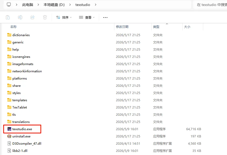 步骤 13