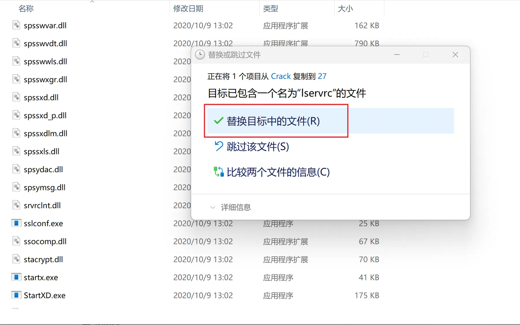 启动软件