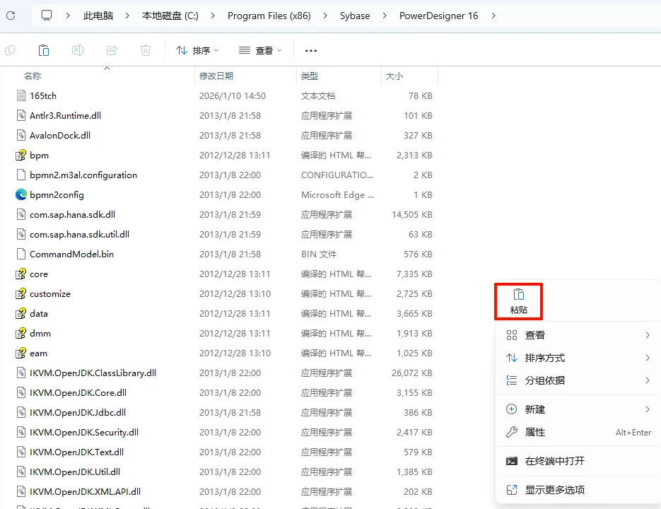 步骤 13