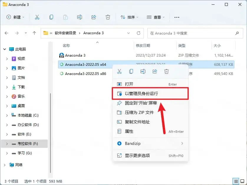 步骤2