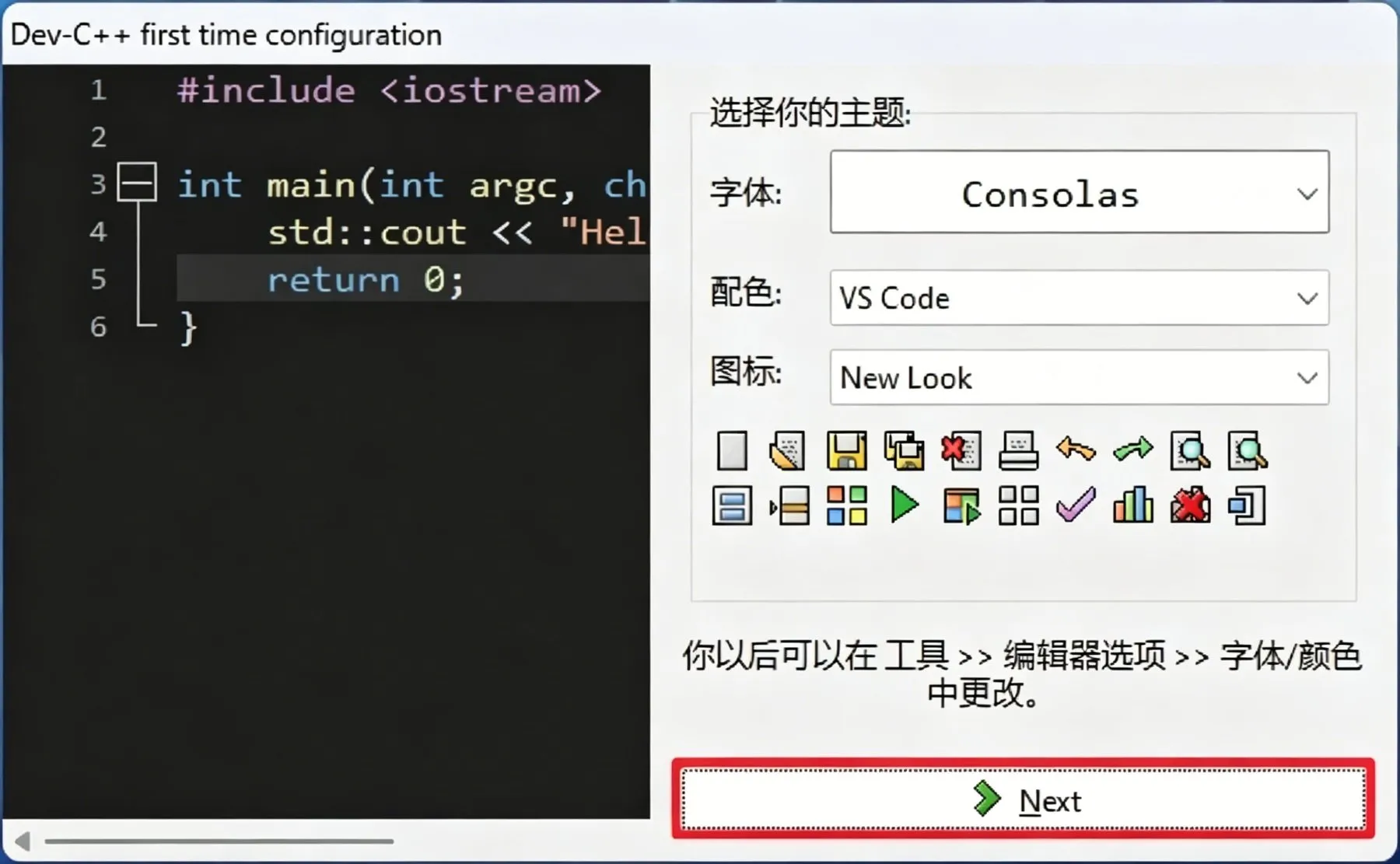 Dev C++ 6.5插图10