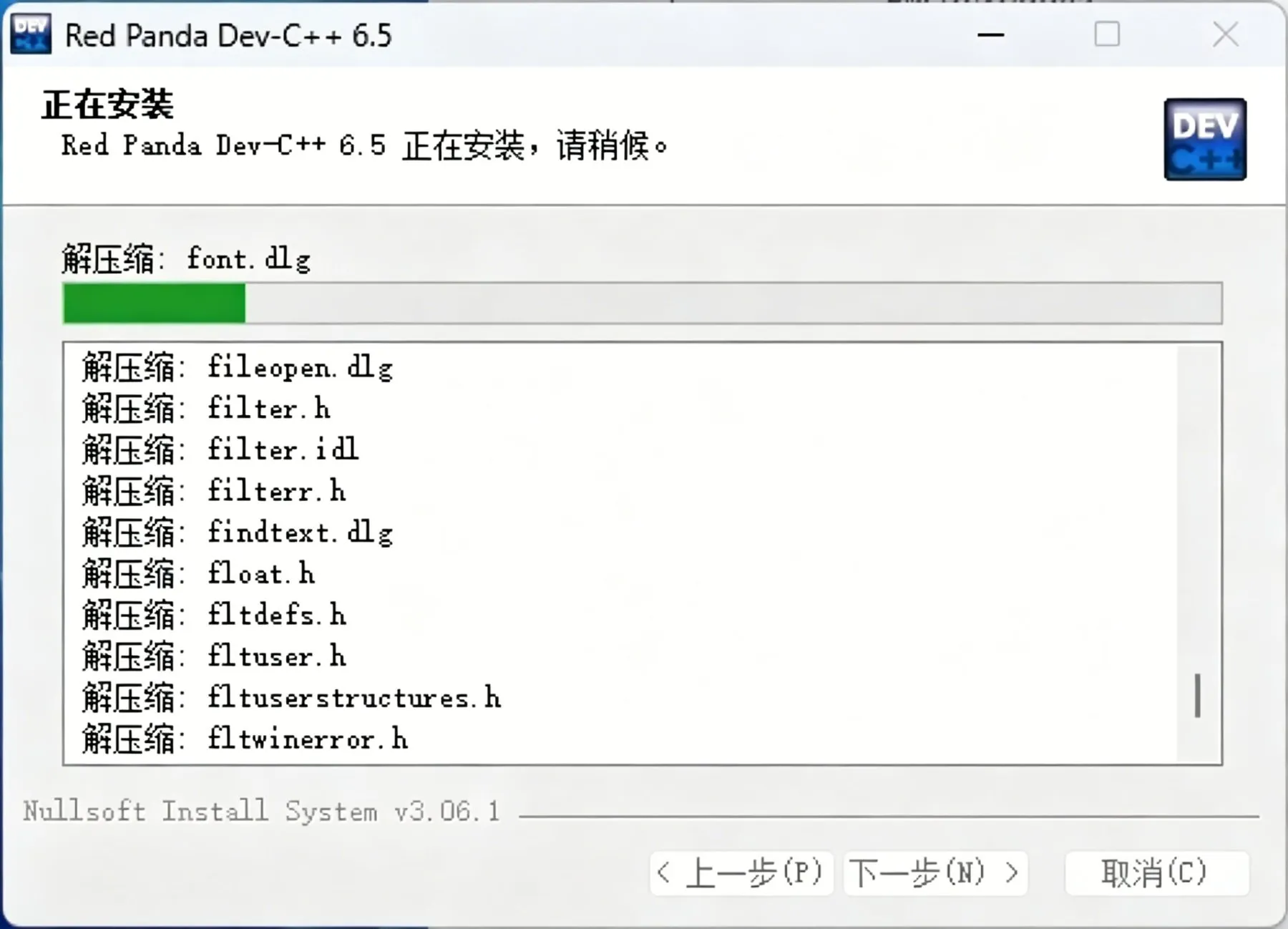 Dev C++ 6.5插图6