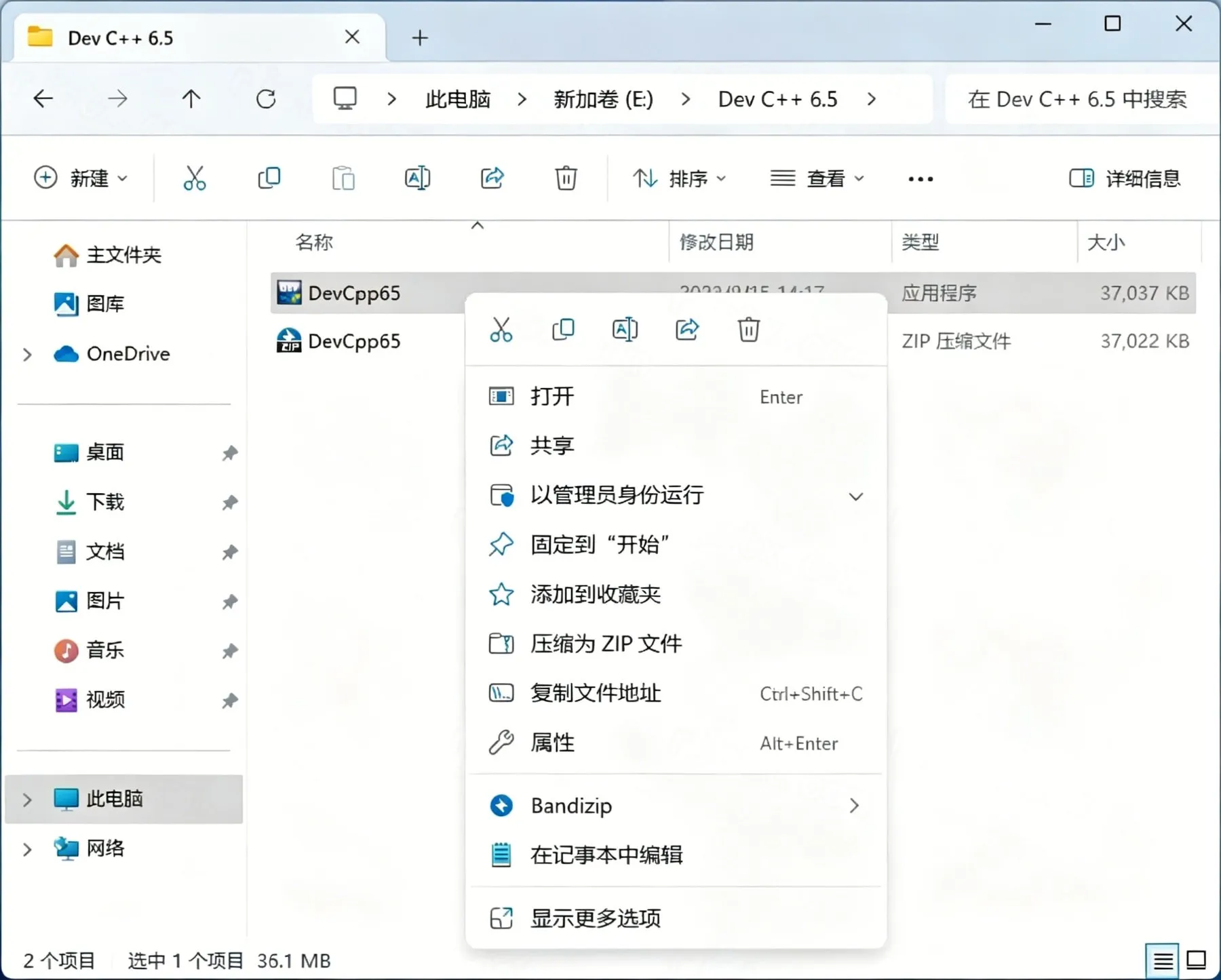 Dev C++ 6.5插图1