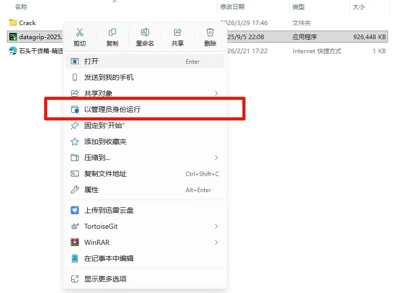 步骤2