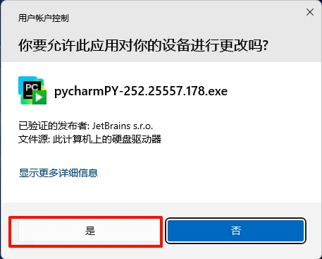 步骤 2