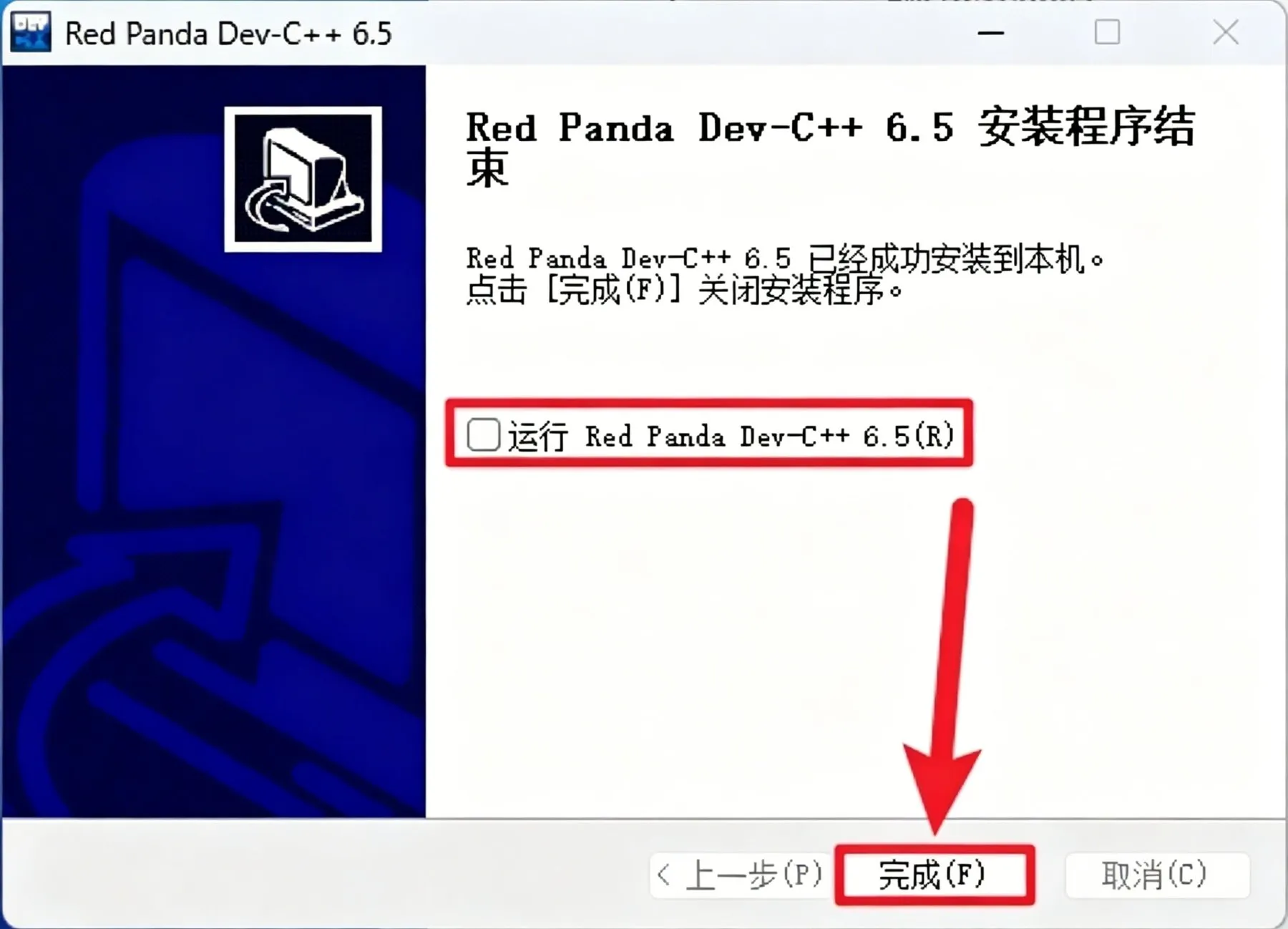Dev C++ 6.5插图7
