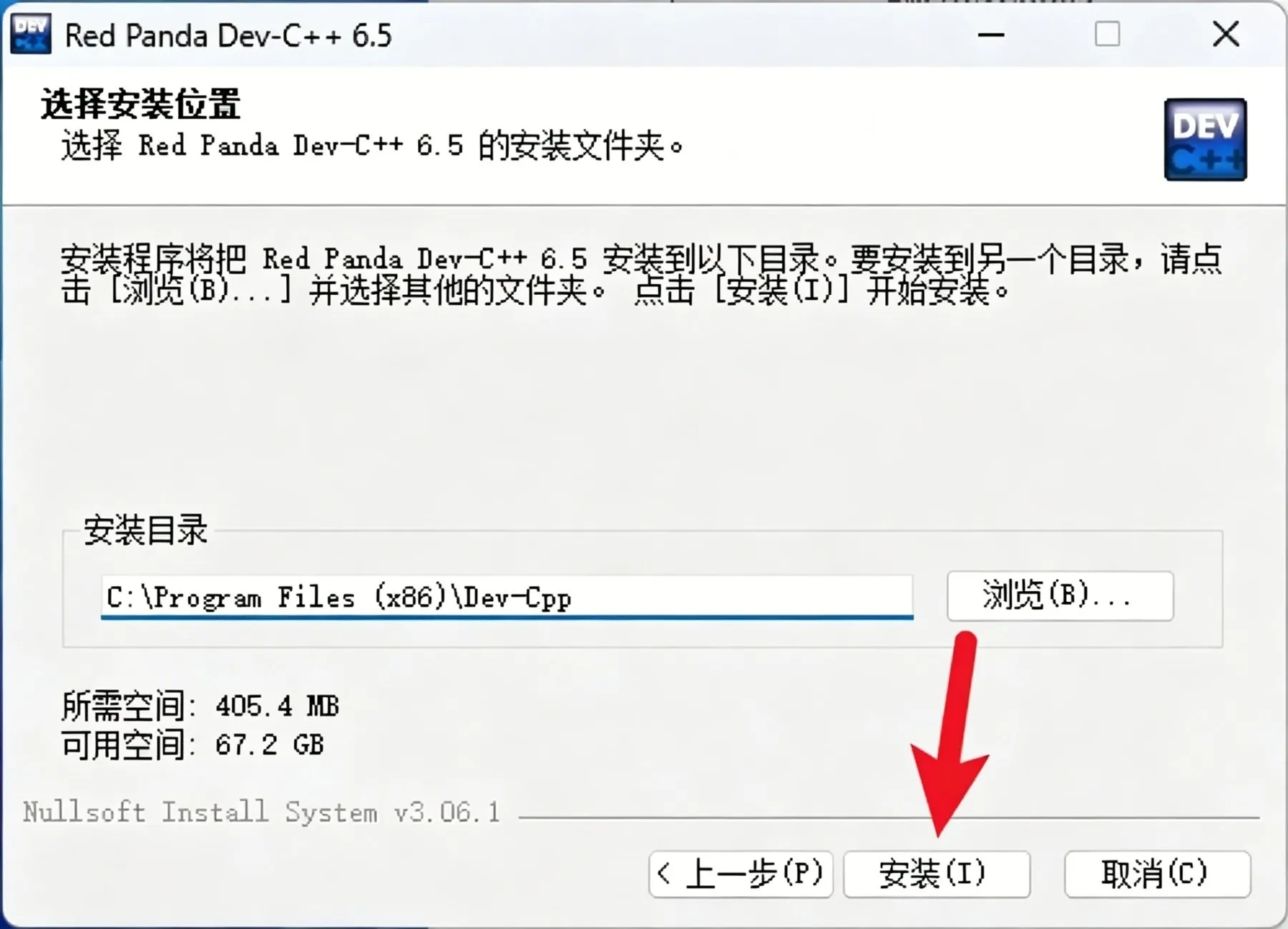 Dev C++ 6.5插图5