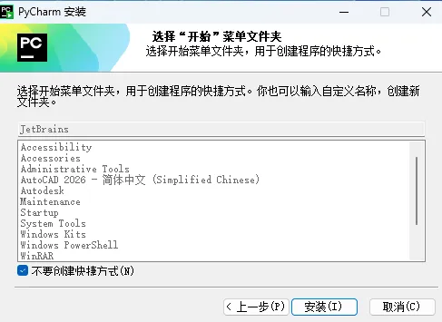 步骤 6