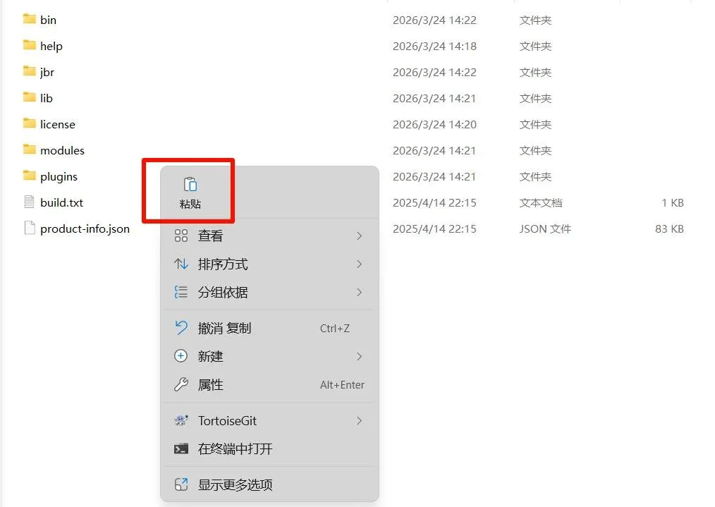 步骤14