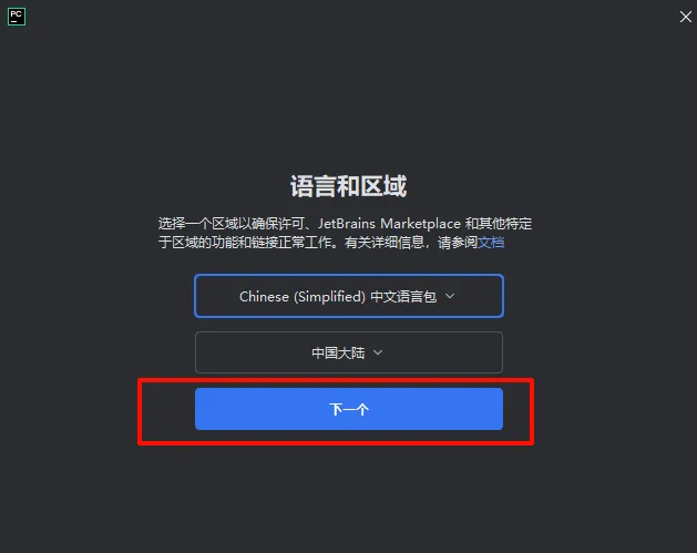 步骤 19