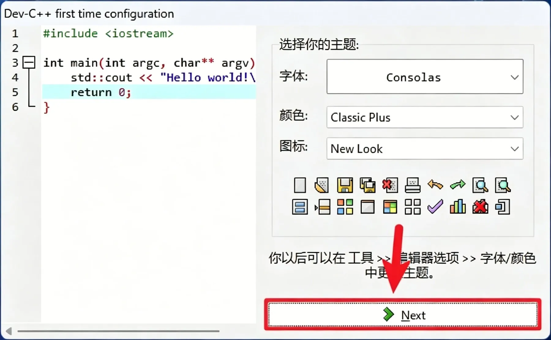 Dev C++ 5.11插图10
