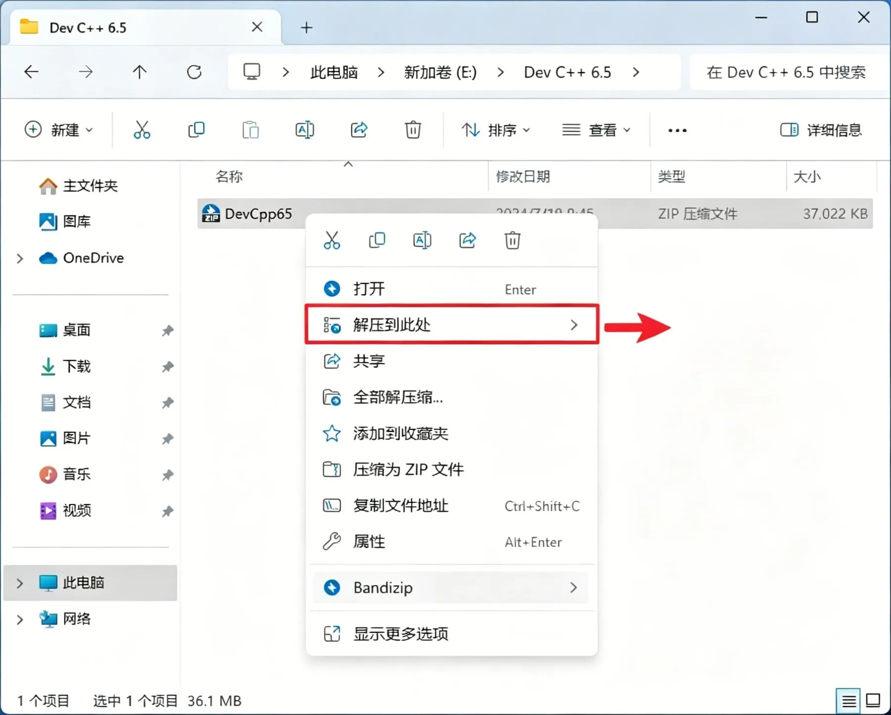 Dev C++ 6.5插图