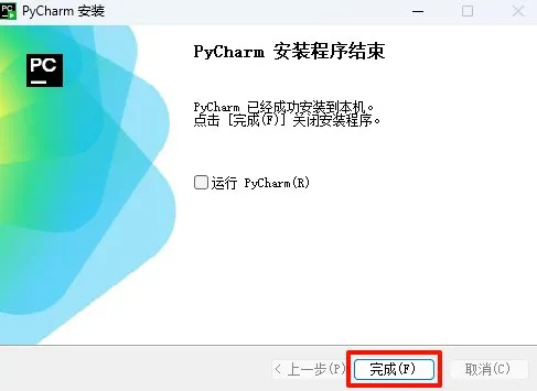 步骤 8