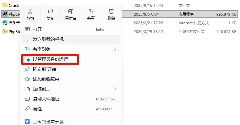 步骤2