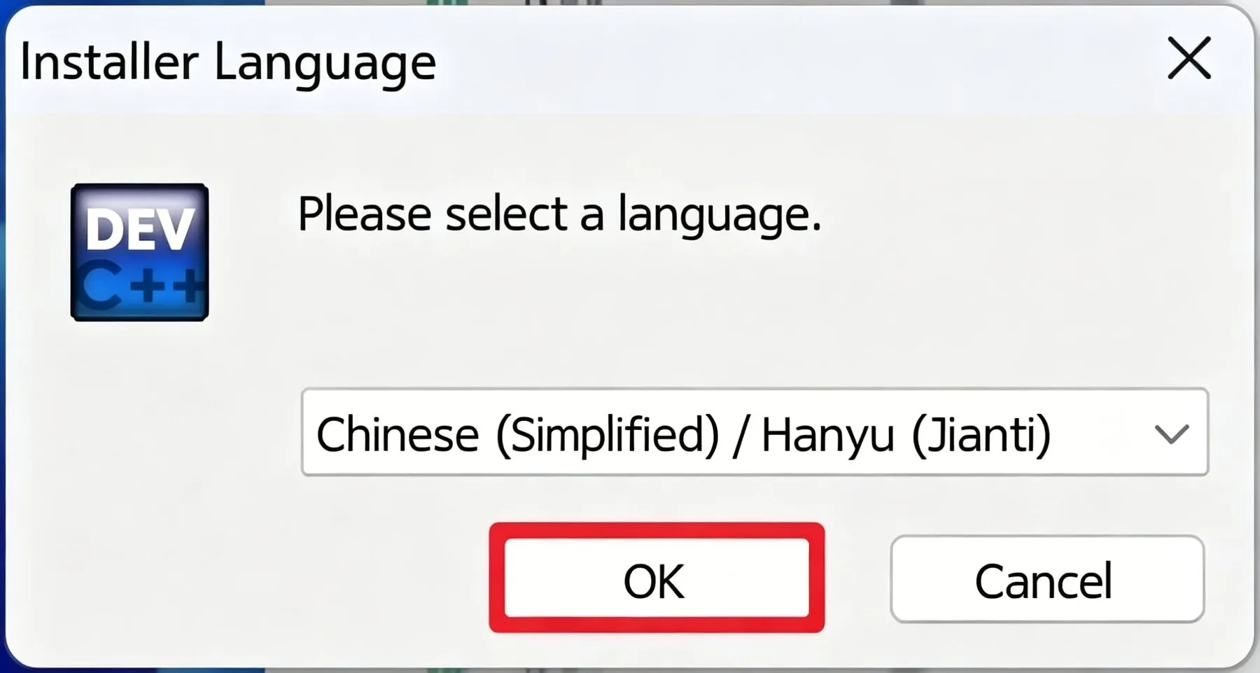 Dev C++ 6.5插图2