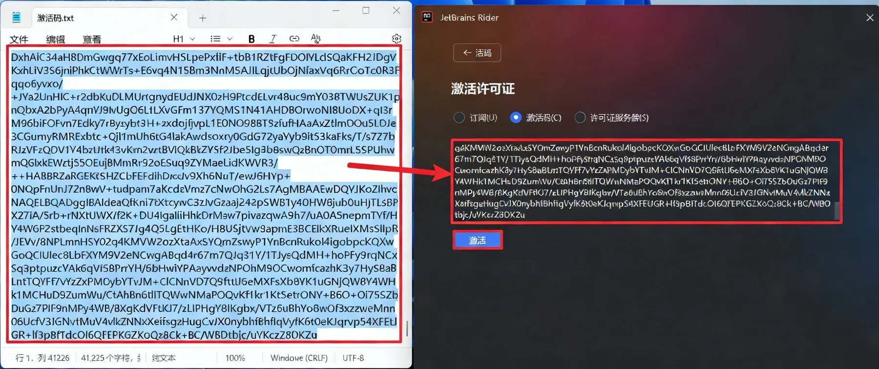 步骤25